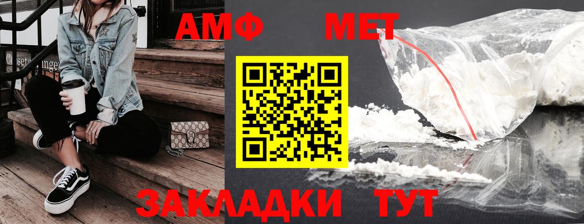 АМФЕТАМИН Розовый  АМФЕТАМИН  Наро-Фоминск  Вход с VPN 