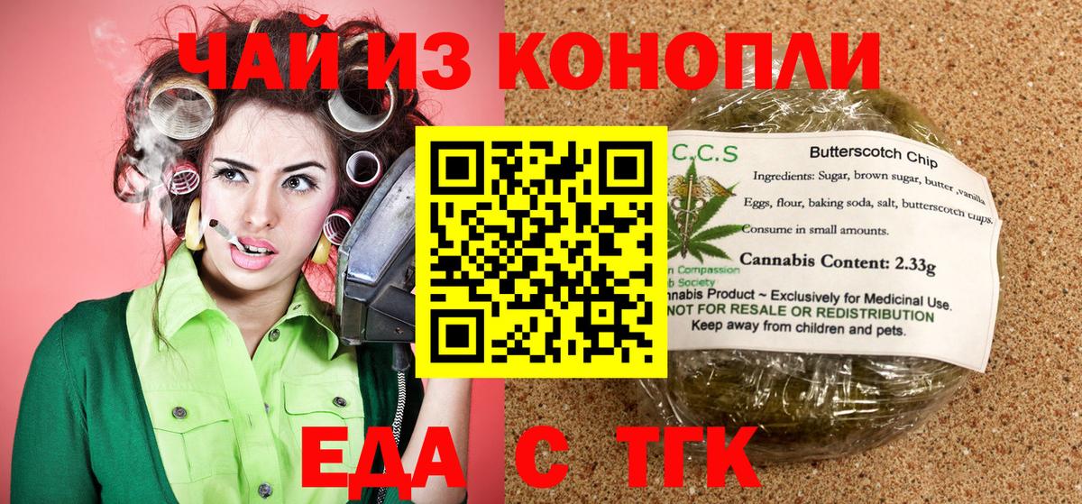 Canna-Cookies конопля  Вход с VPN  Наро-Фоминск 