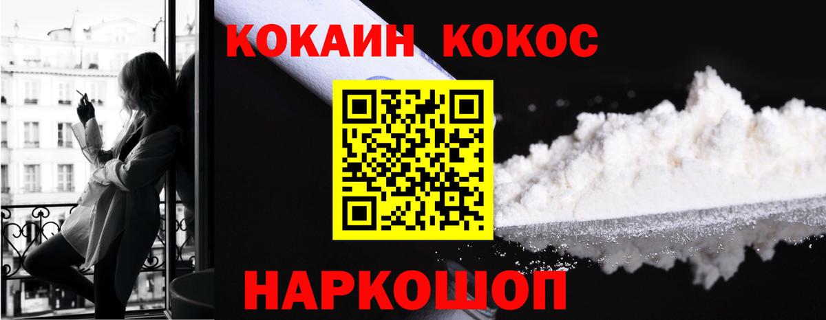 Cocaine  COCAIN 98%  Вход с VPN  COCAIN 97%  Наро-Фоминск 