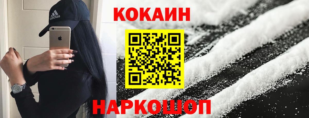 Кокаин FishScale Наро-Фоминск
