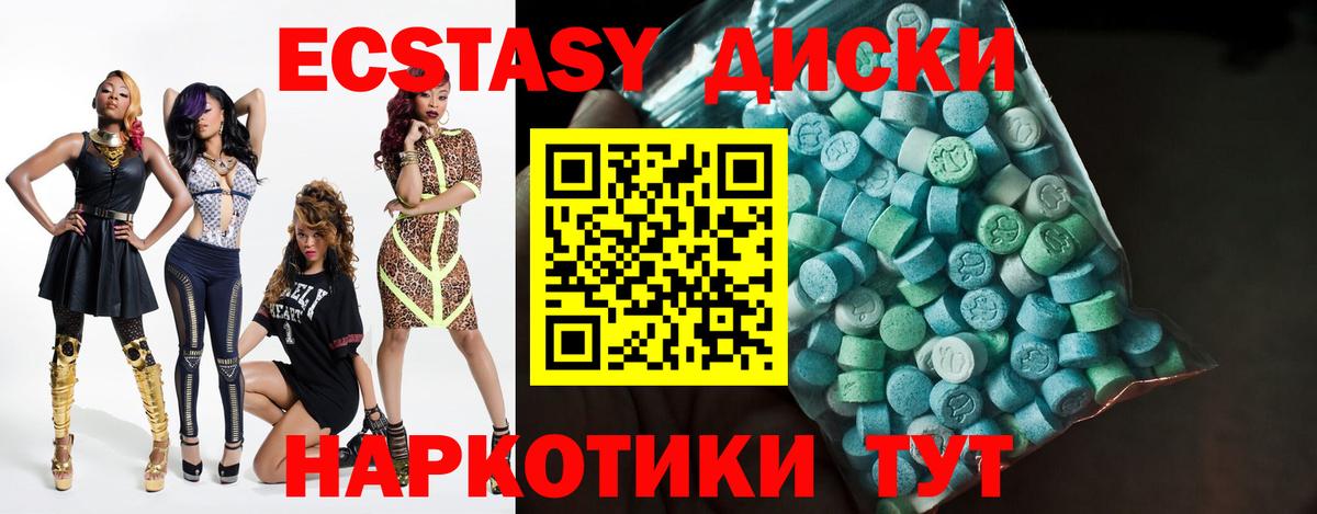 Экстази MDMA Наро-Фоминск