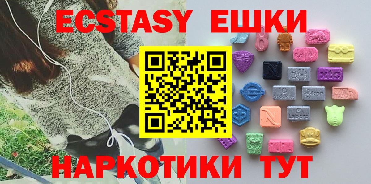 ЭКСТАЗИ 99%  hydra вход  закладка  Наро-Фоминск  Вход с VPN 
