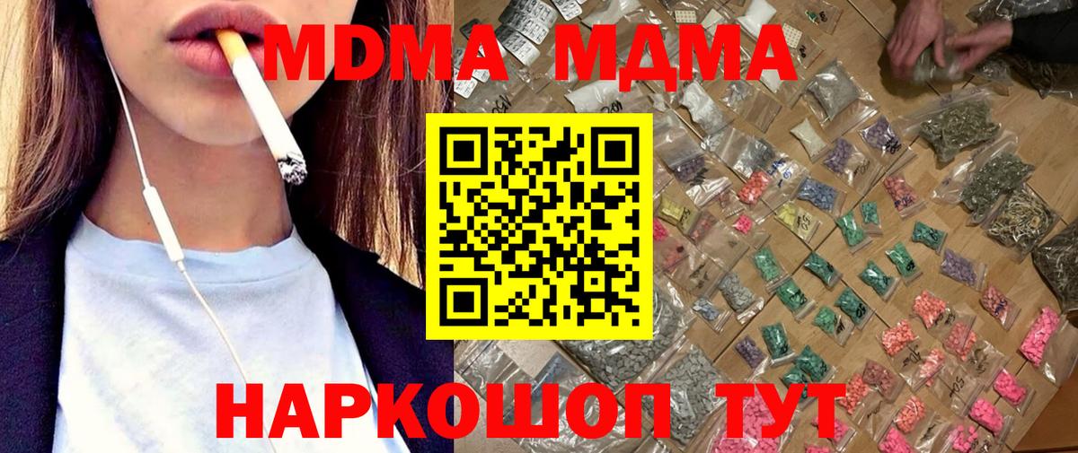 Наро-Фоминск  MDMA crystal  Вход с VPN 