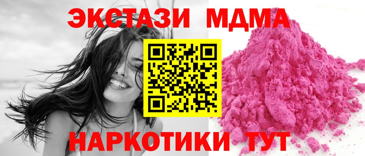 MDMA VHQ Наро-Фоминск