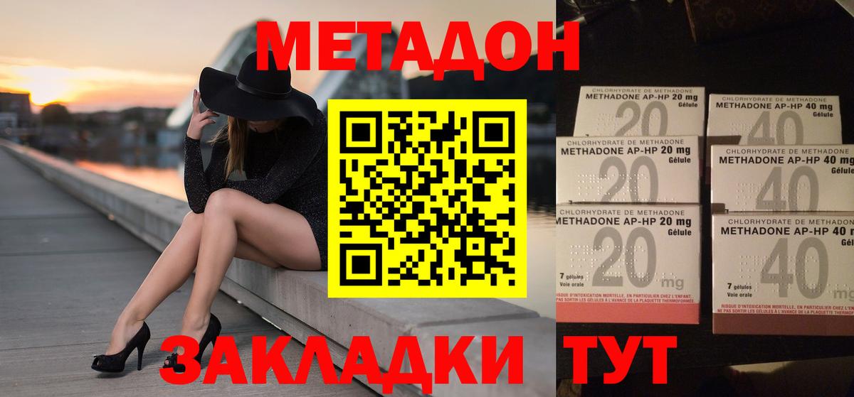 МЕТАДОН мёд  OMG маркетплейс  Метадон кристалл  Наро-Фоминск  Вход с VPN 