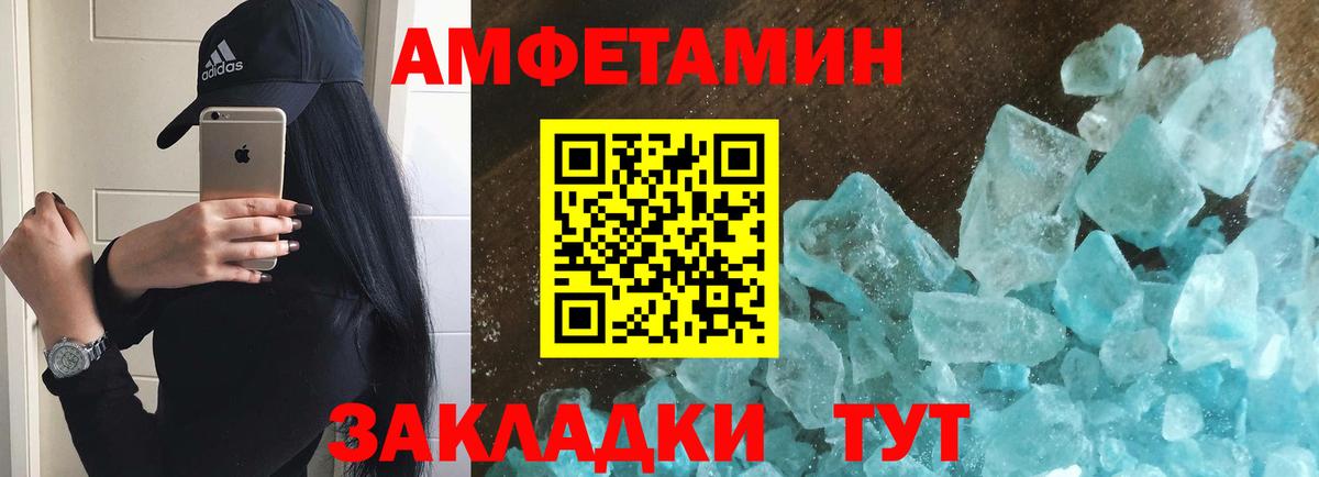 Первитин  Вход с VPN  Наро-Фоминск  Метамфетамин Декстрометамфетамин 99.9% 