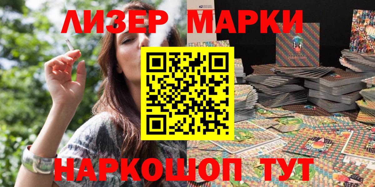 Марки NBOMe 1,5мг Наро-Фоминск