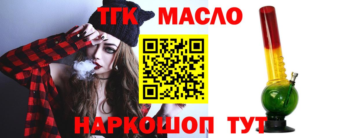 Наро-Фоминск  Дистиллят ТГК гашишное масло  где купить наркоту  гидра как войти  Вход с VPN 