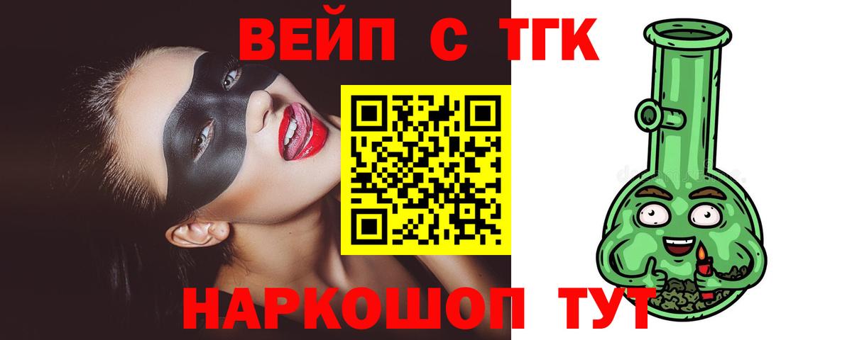 Дистиллят ТГК жижа Наро-Фоминск