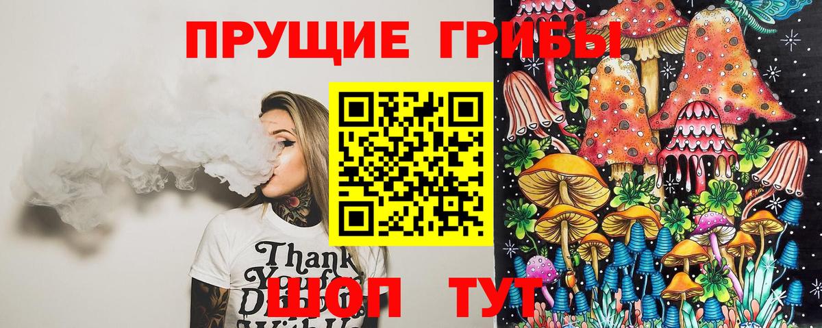 Галлюциногенные грибы мицелий Наро-Фоминск